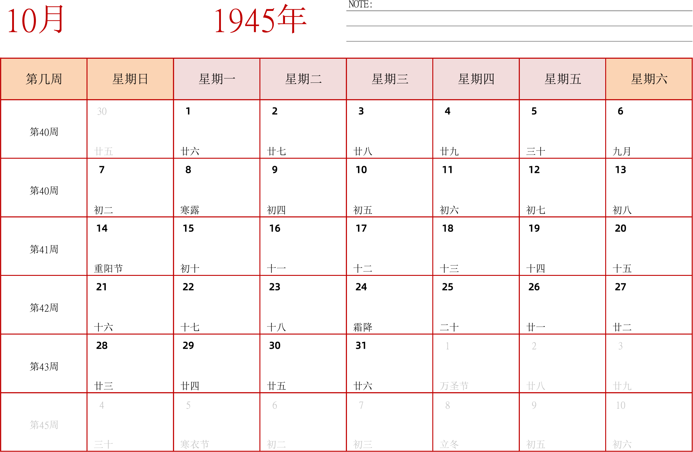 日历表1945年日历 中文版 横向排版 周日开始 带周数